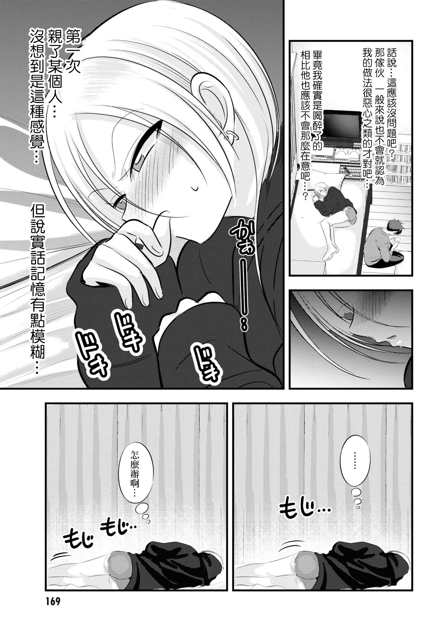 单行本番外9