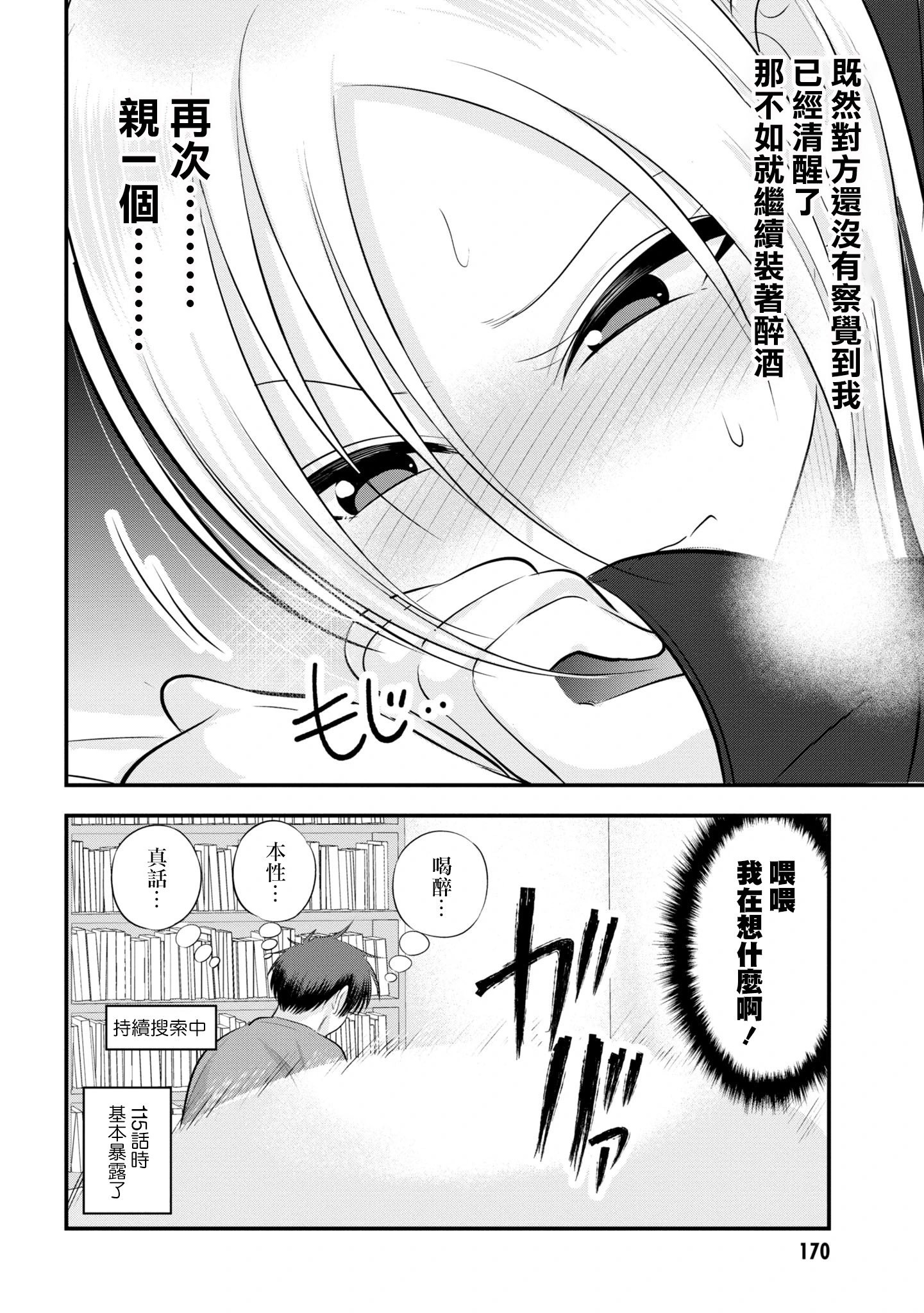 单行本番外9