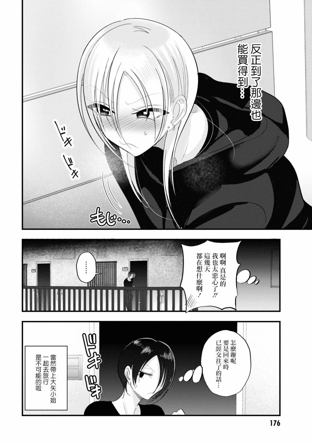 单行本番外12