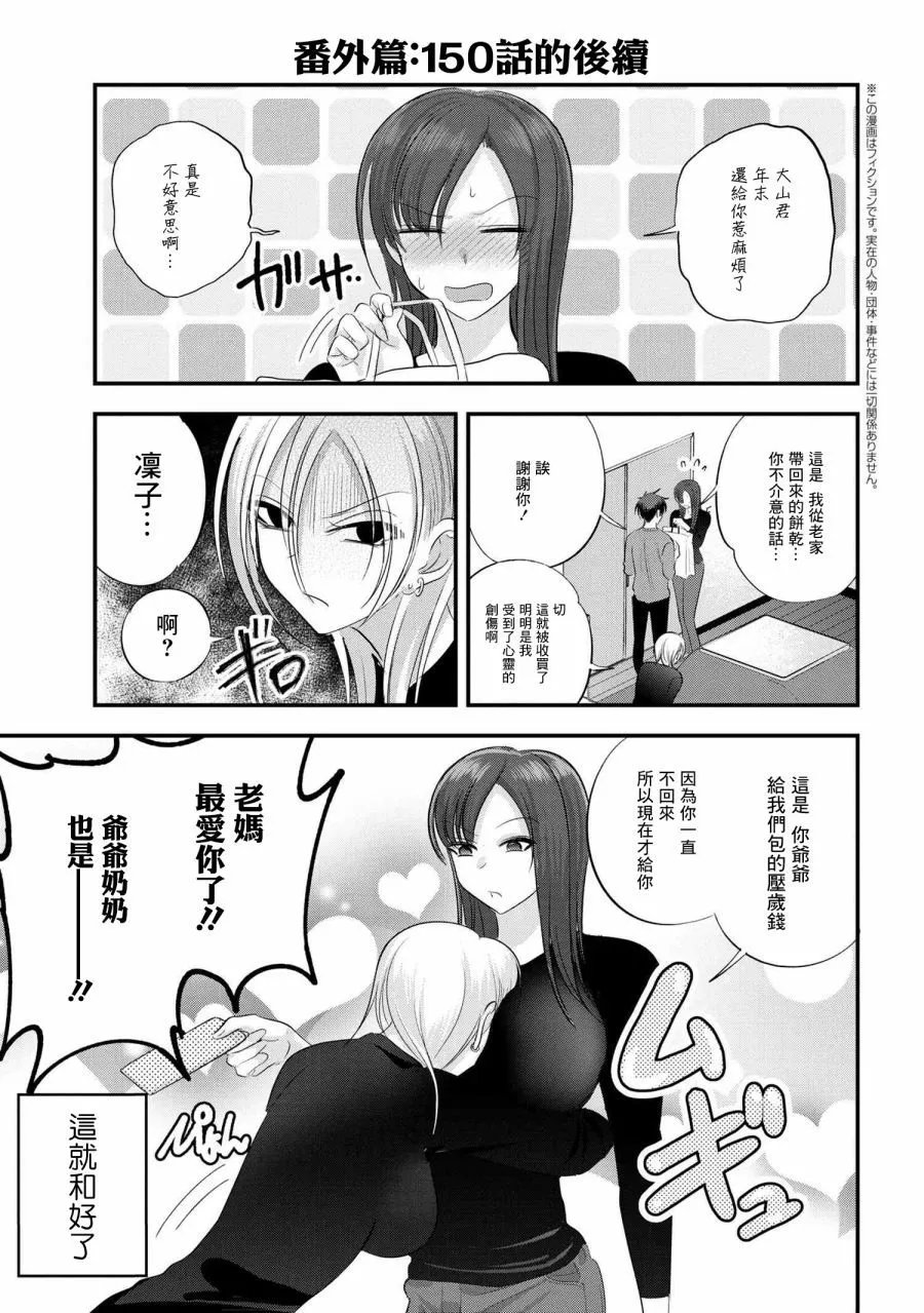 番外12