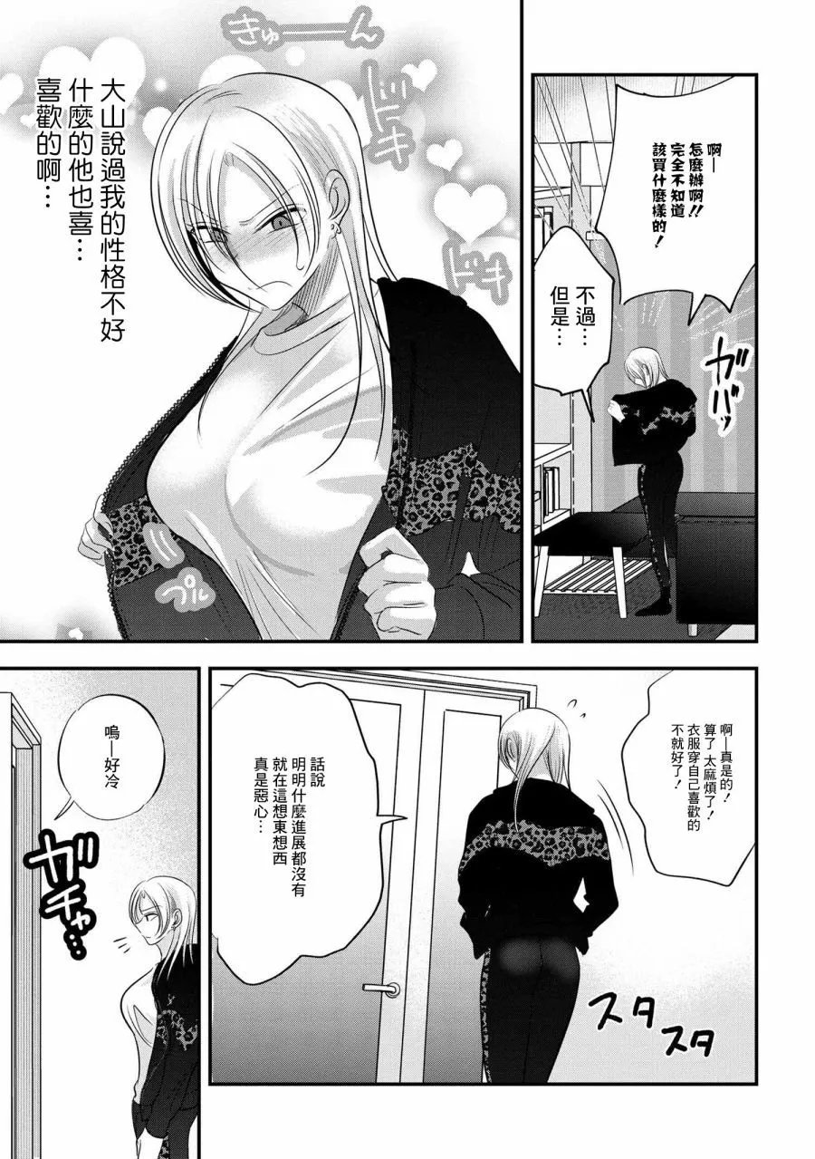 番外13