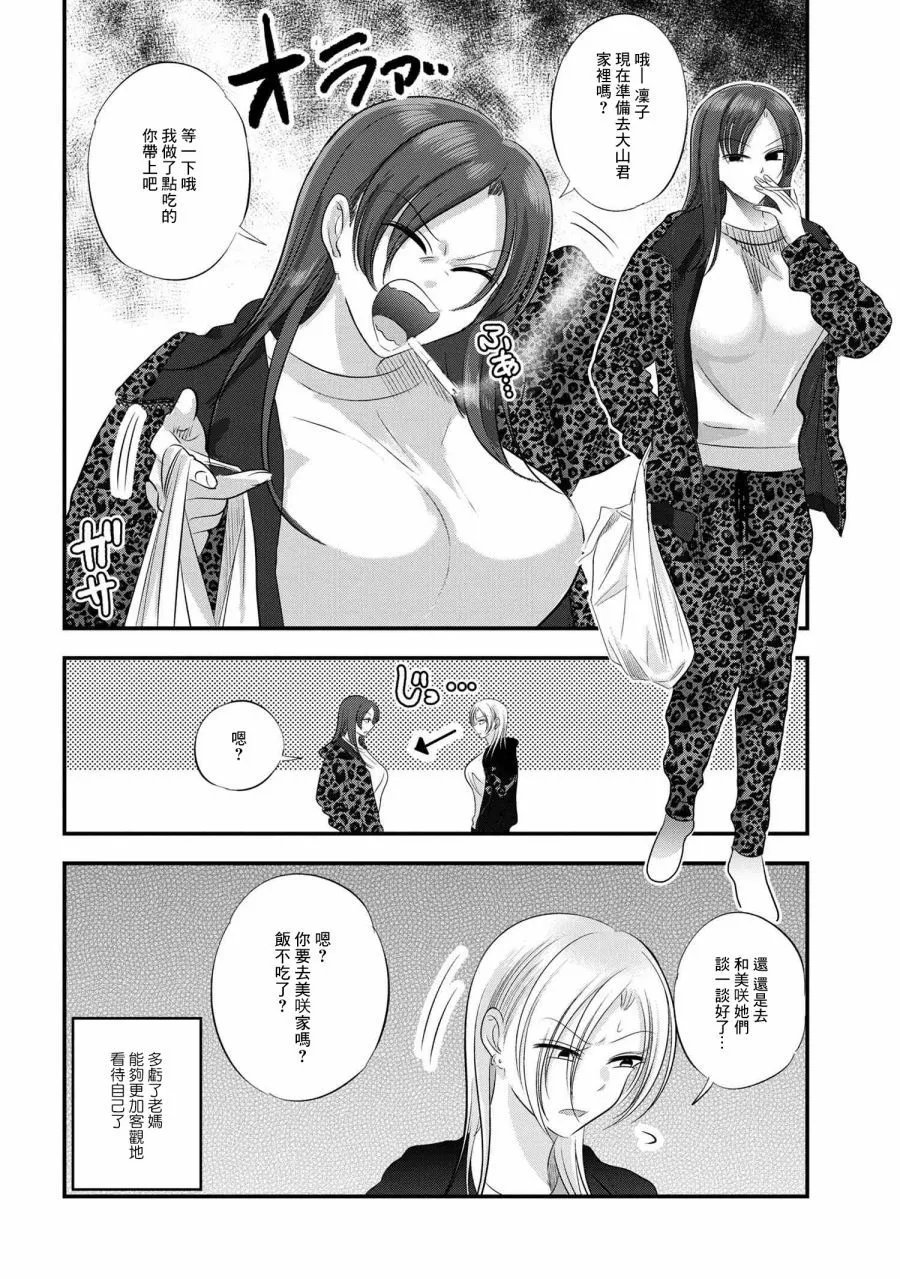 番外13