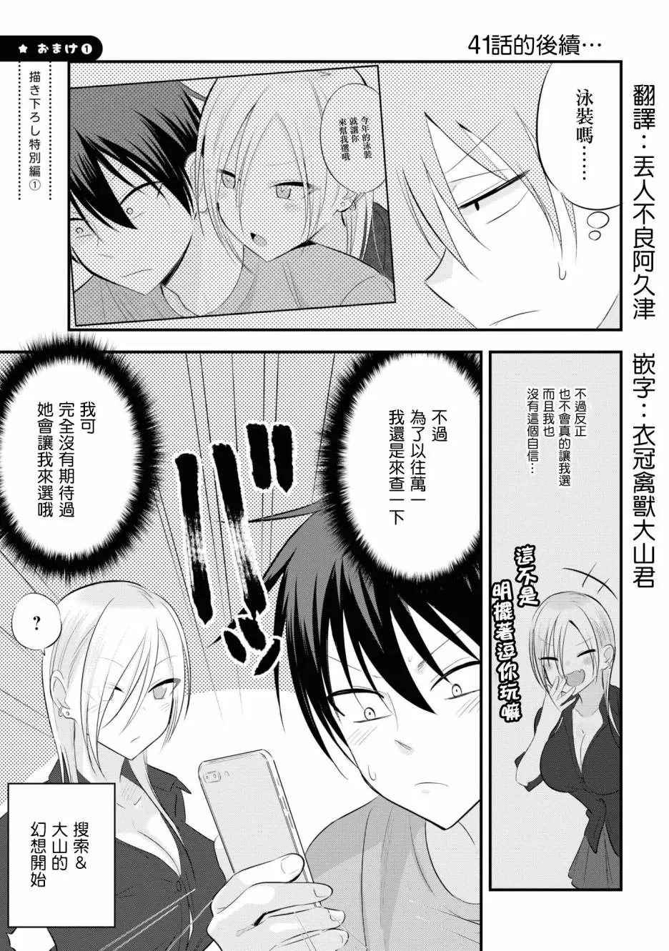 单行本番外