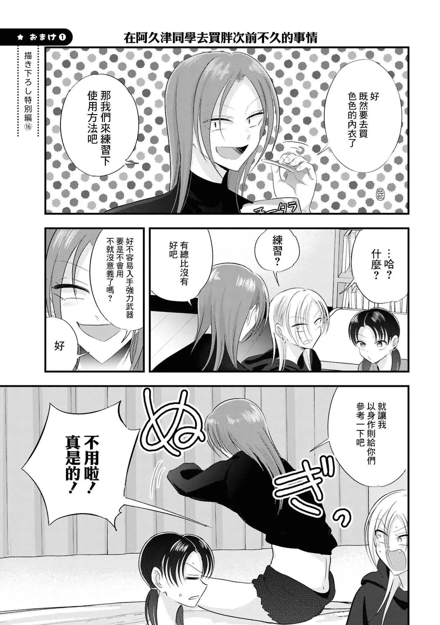 10卷番外