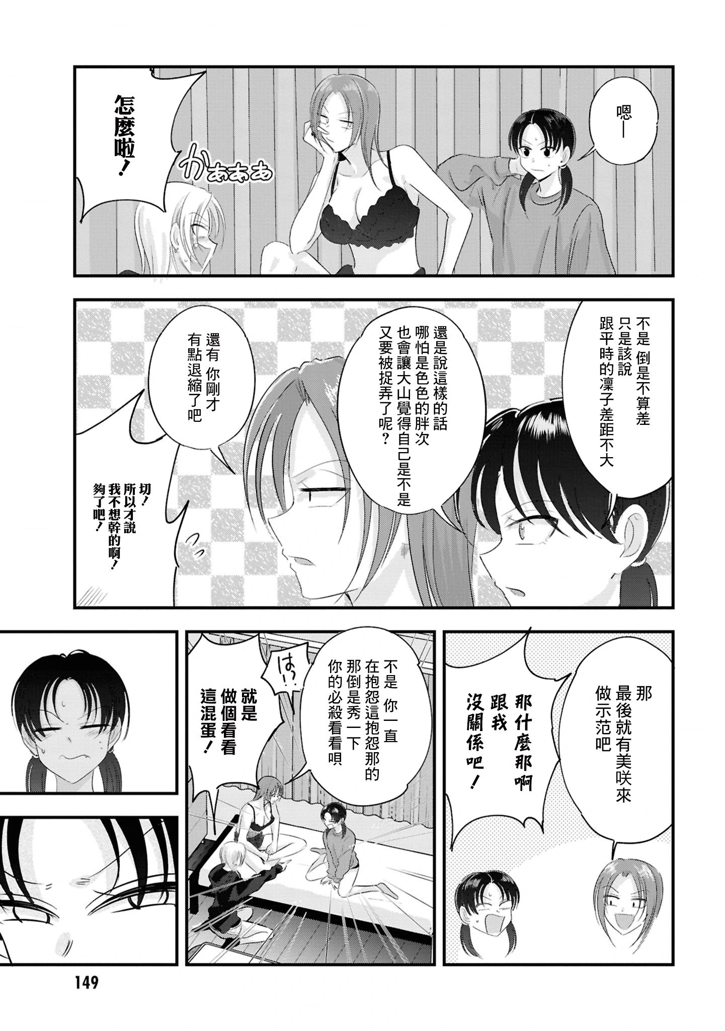 10卷番外