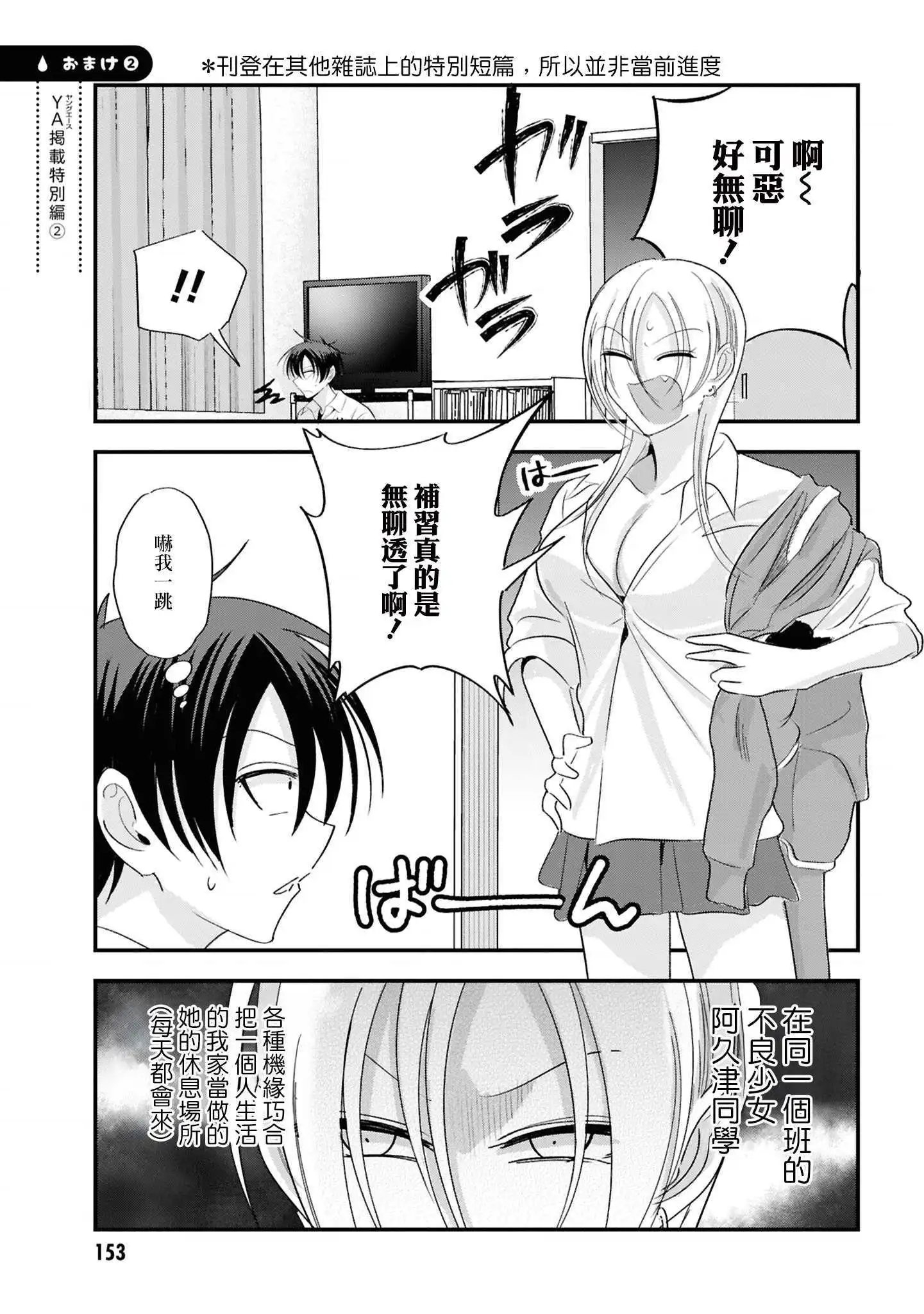 10卷番外