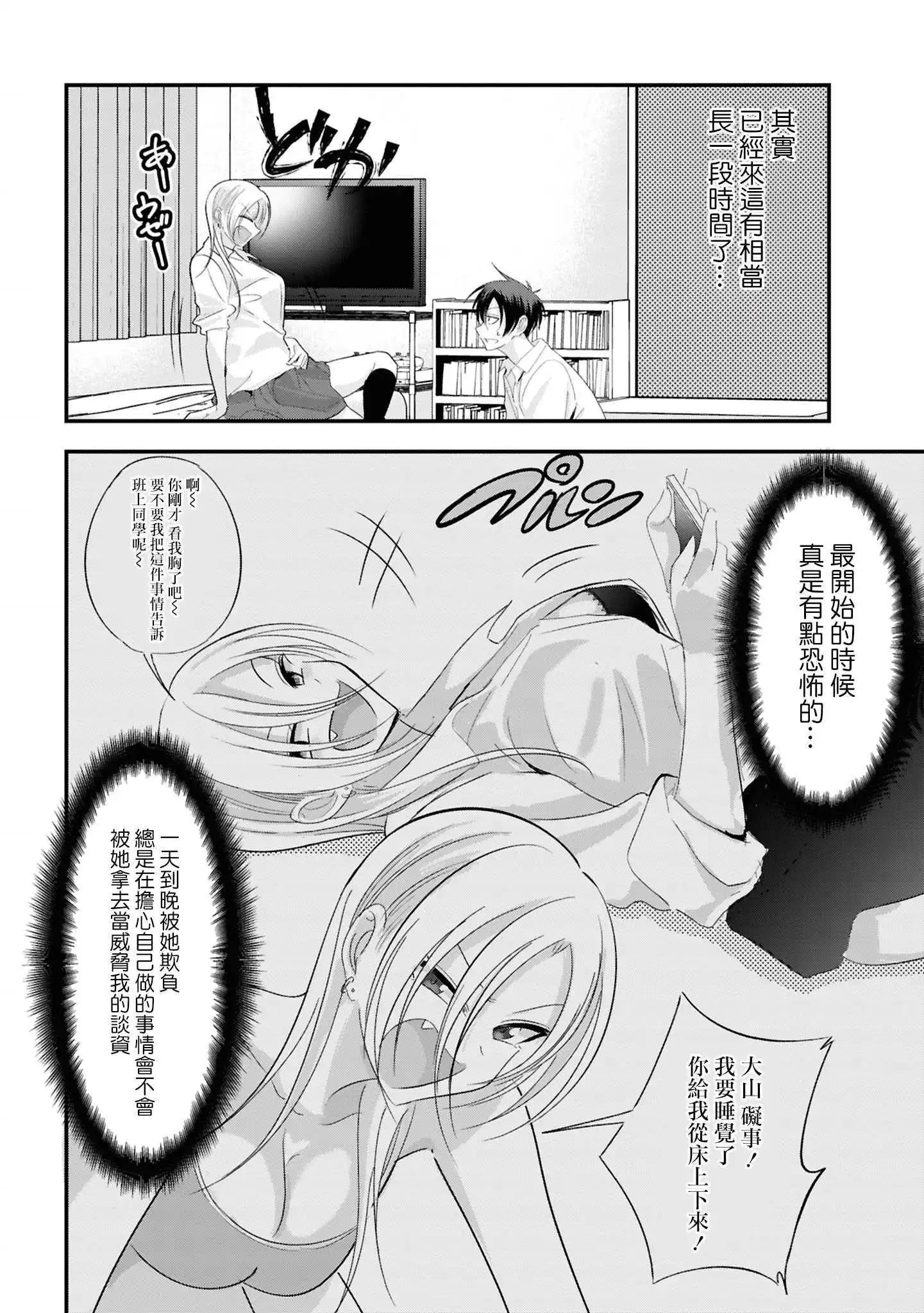 10卷番外