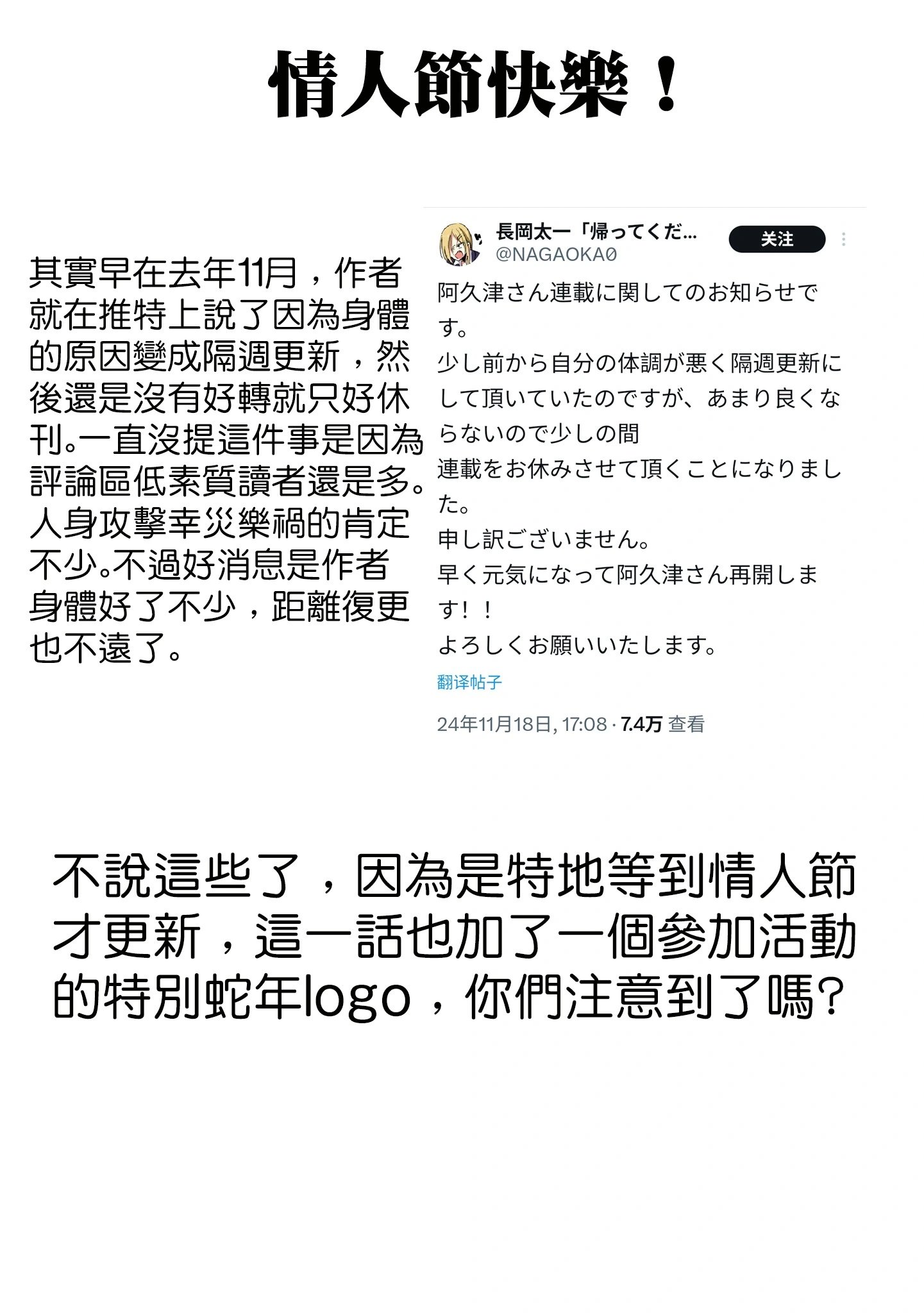 10卷番外