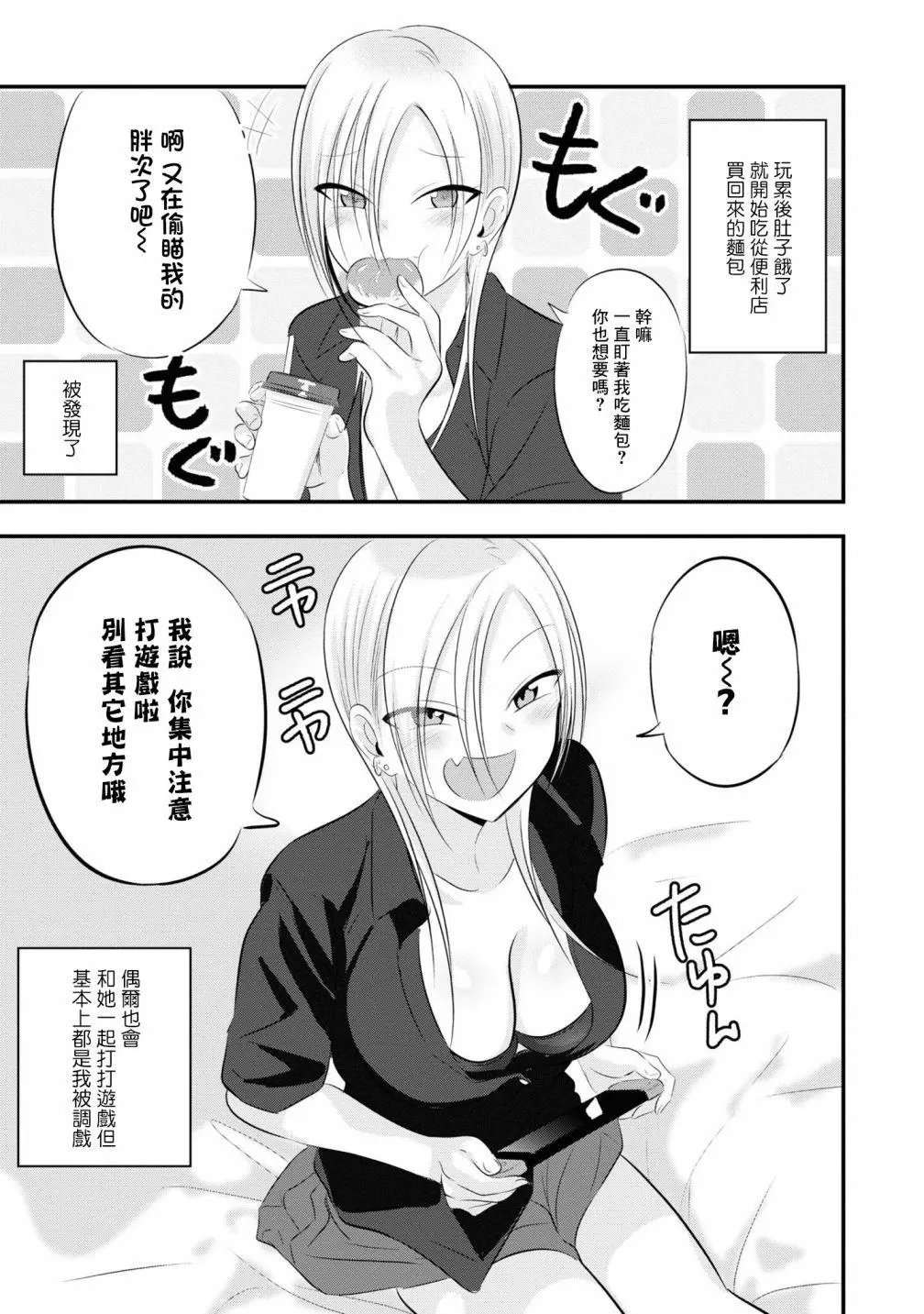 单行本番外4