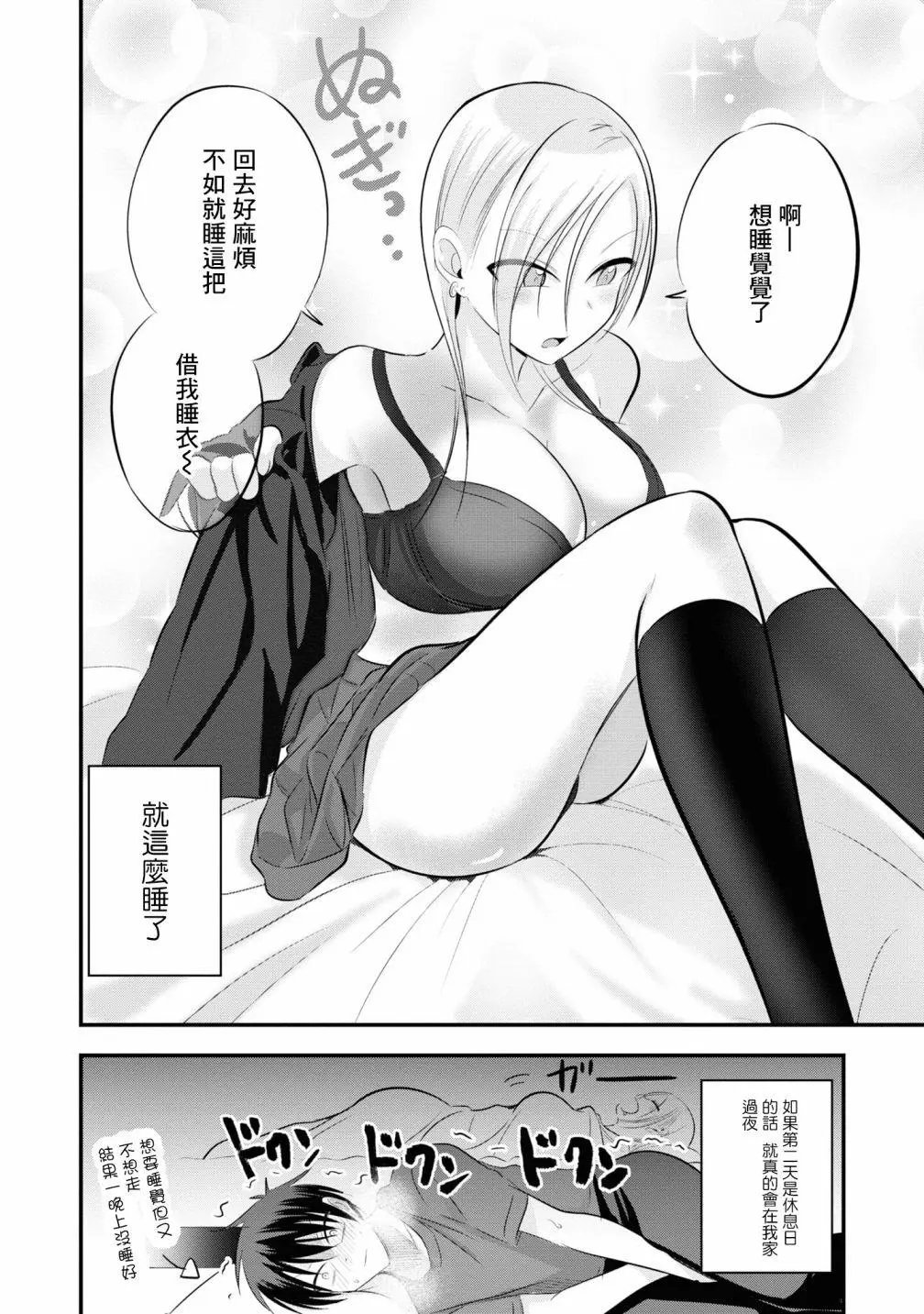 单行本番外4