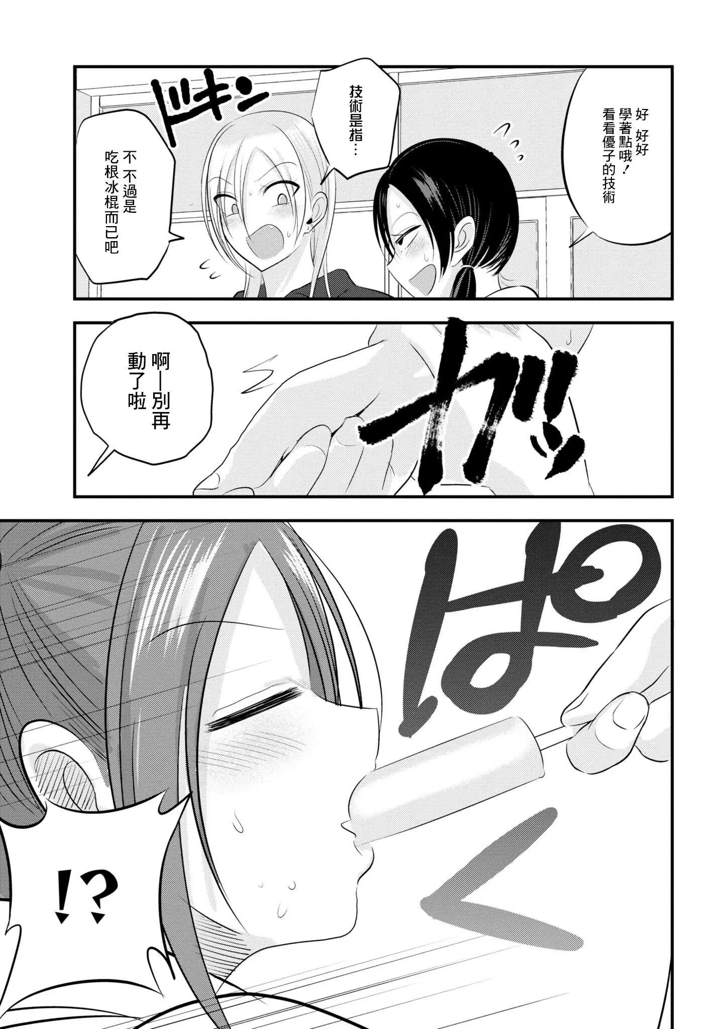 单行本番外6