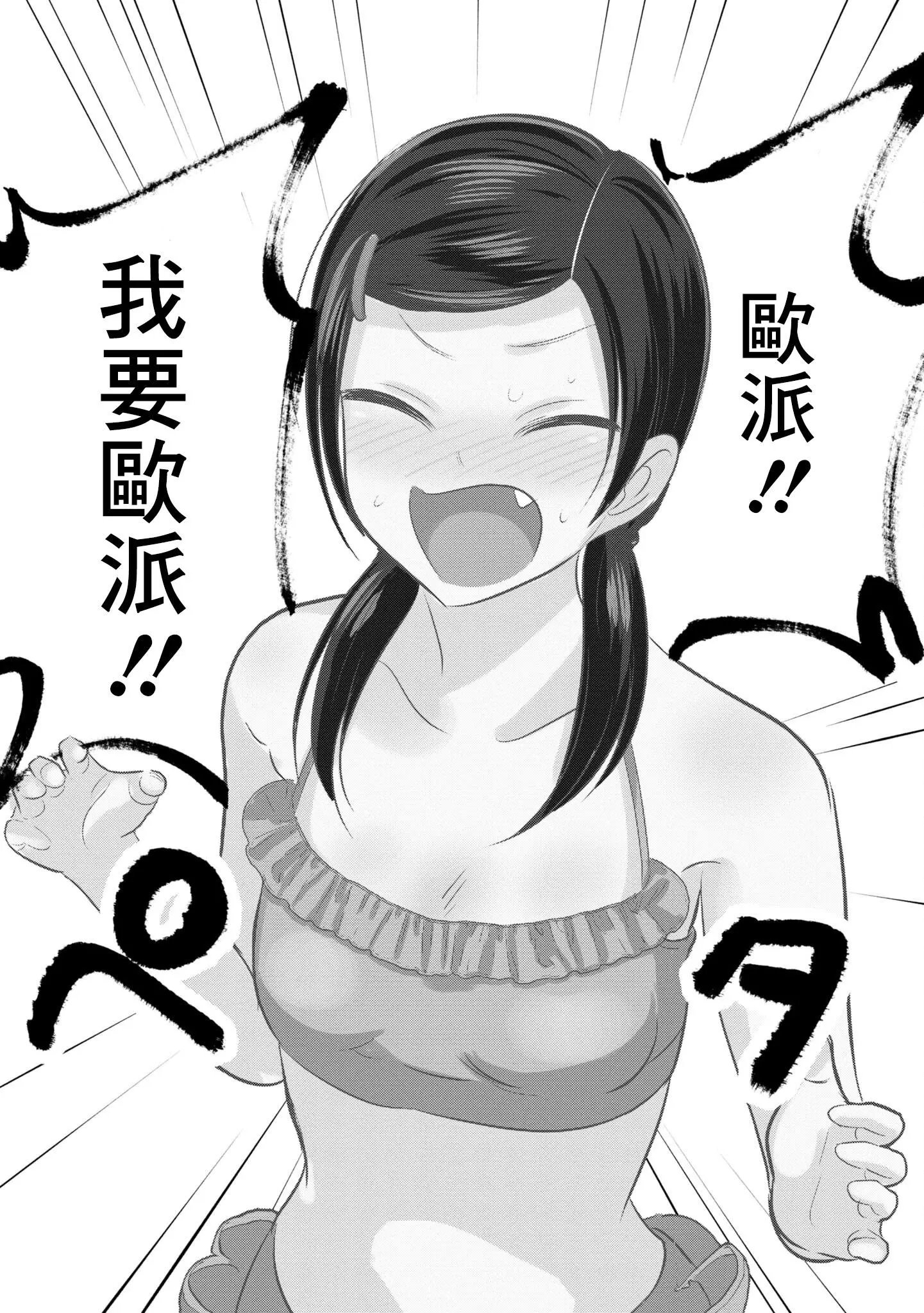 单行本番外6