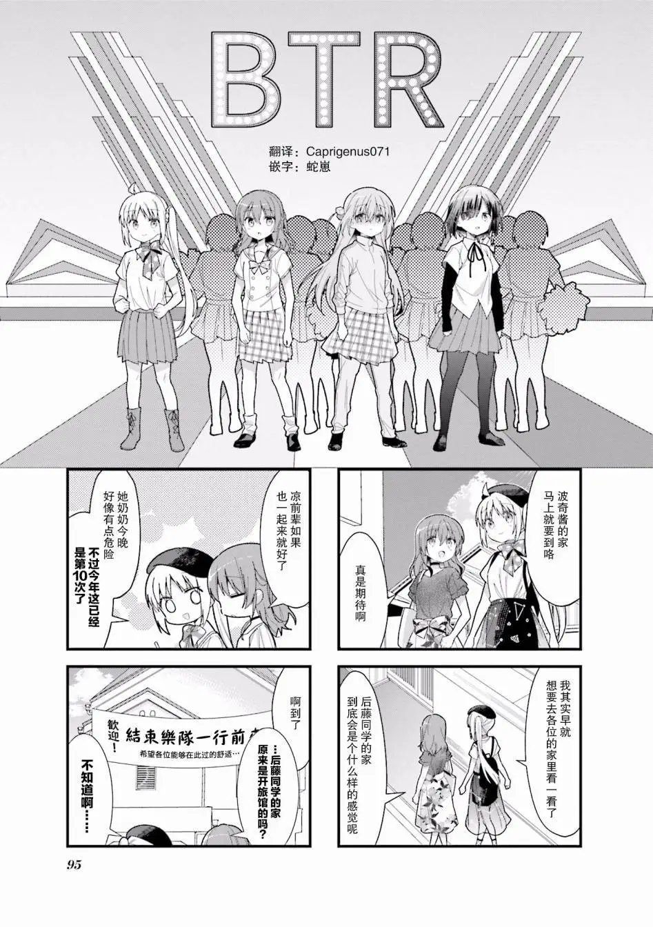 第12话