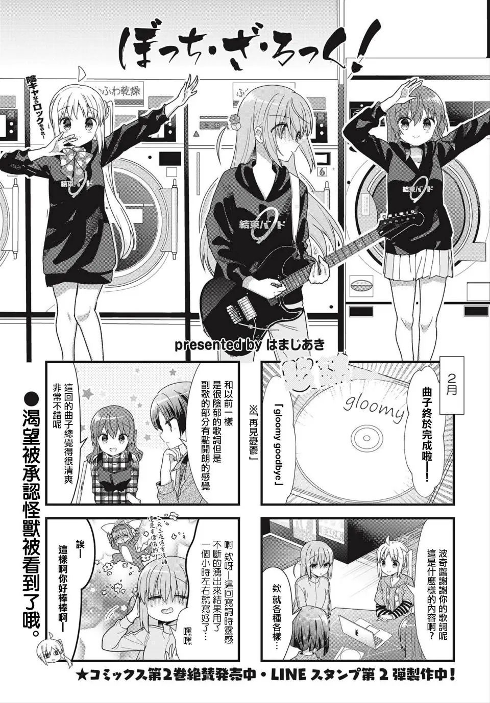 第30话