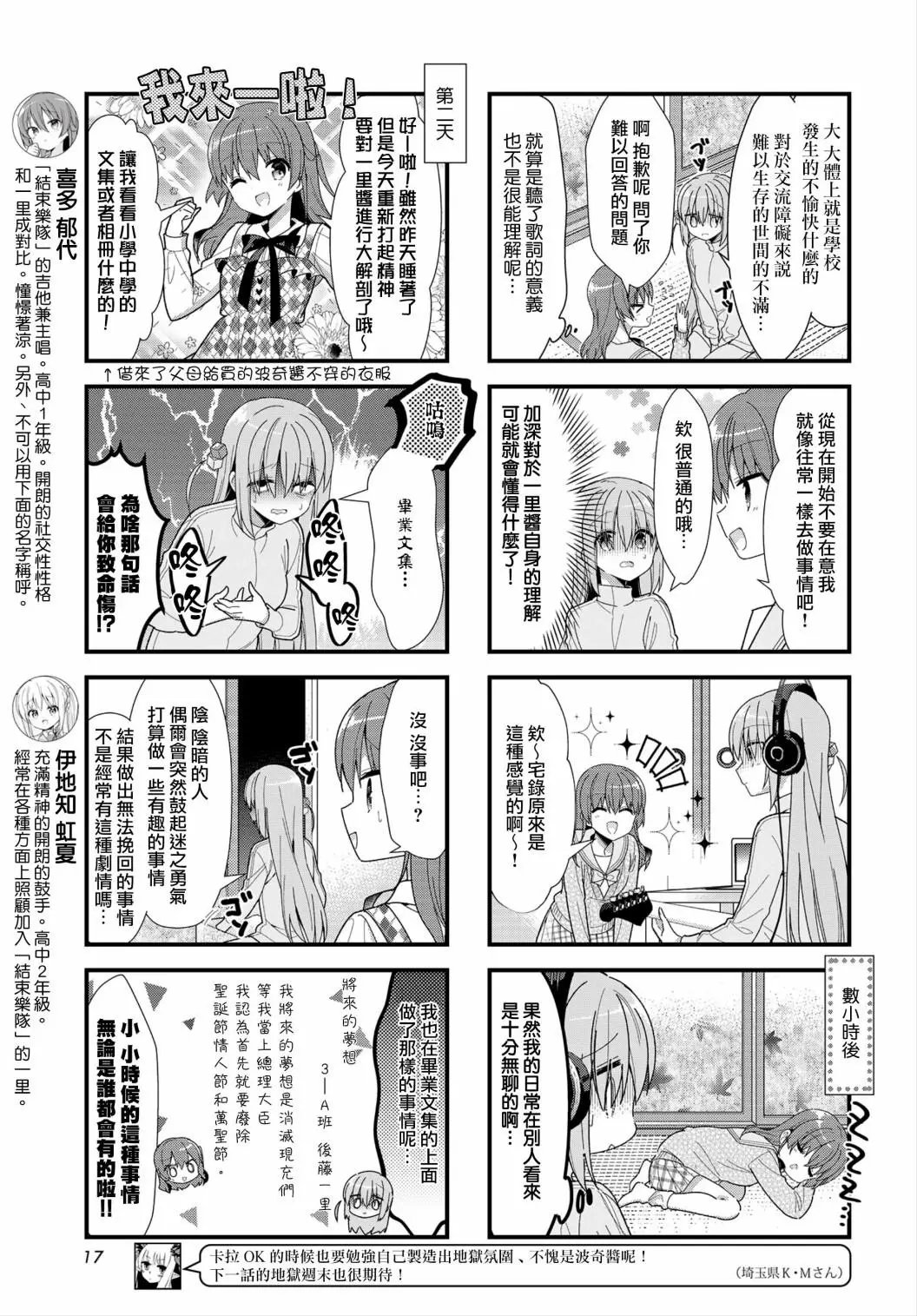 第32话