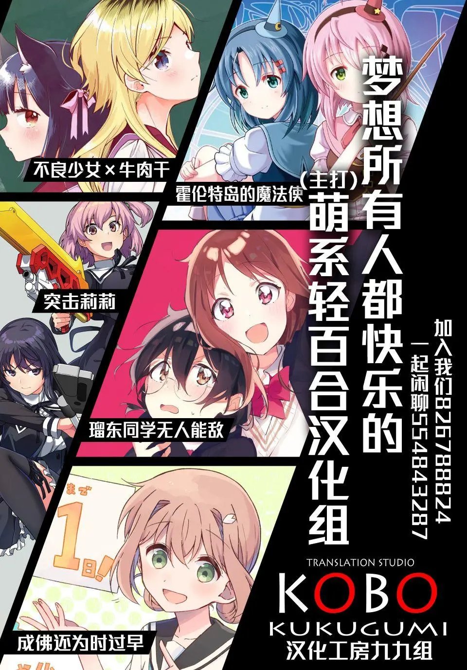 第37话