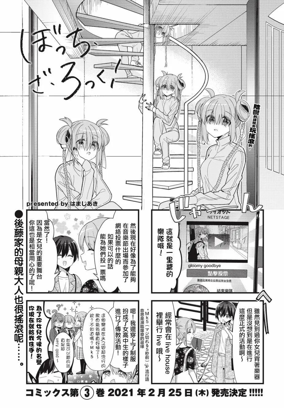第38话