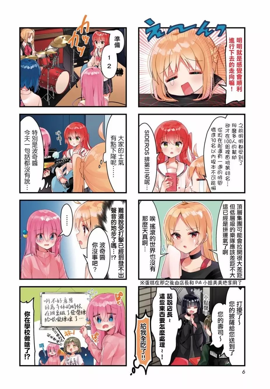 第39话