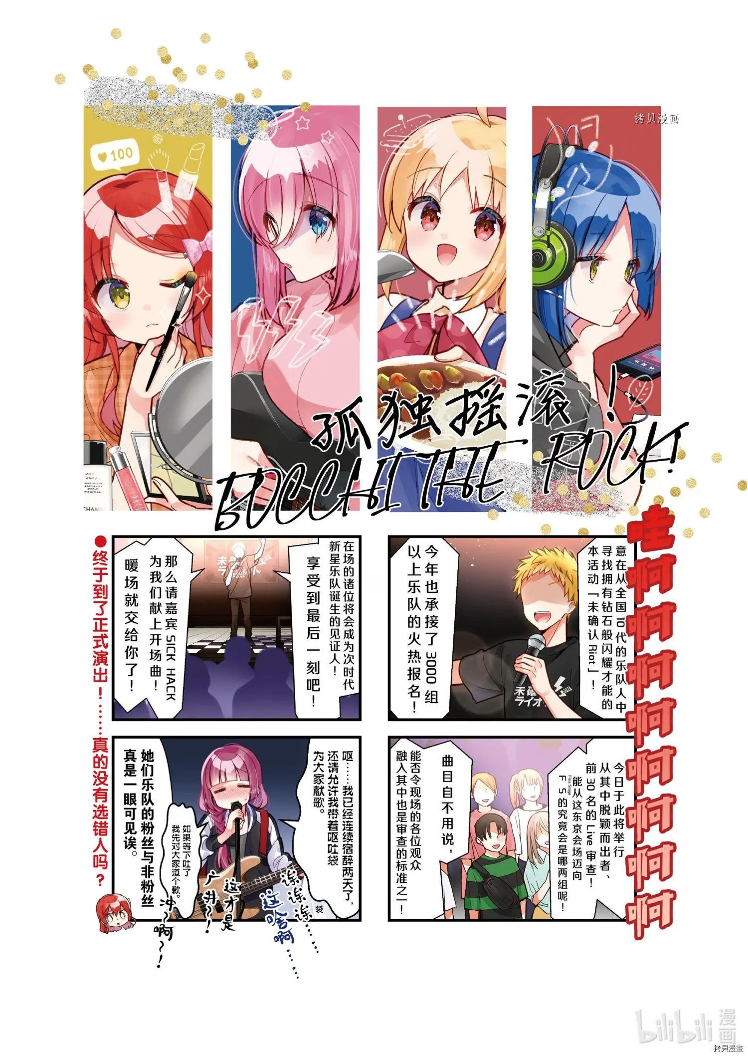 第45话