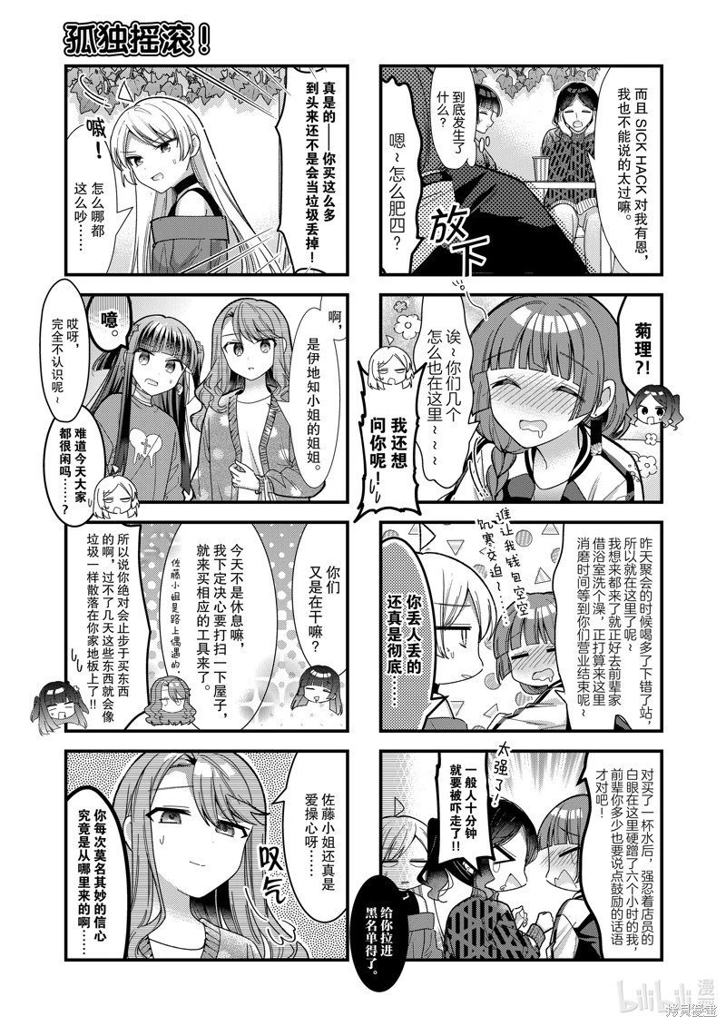 第75话