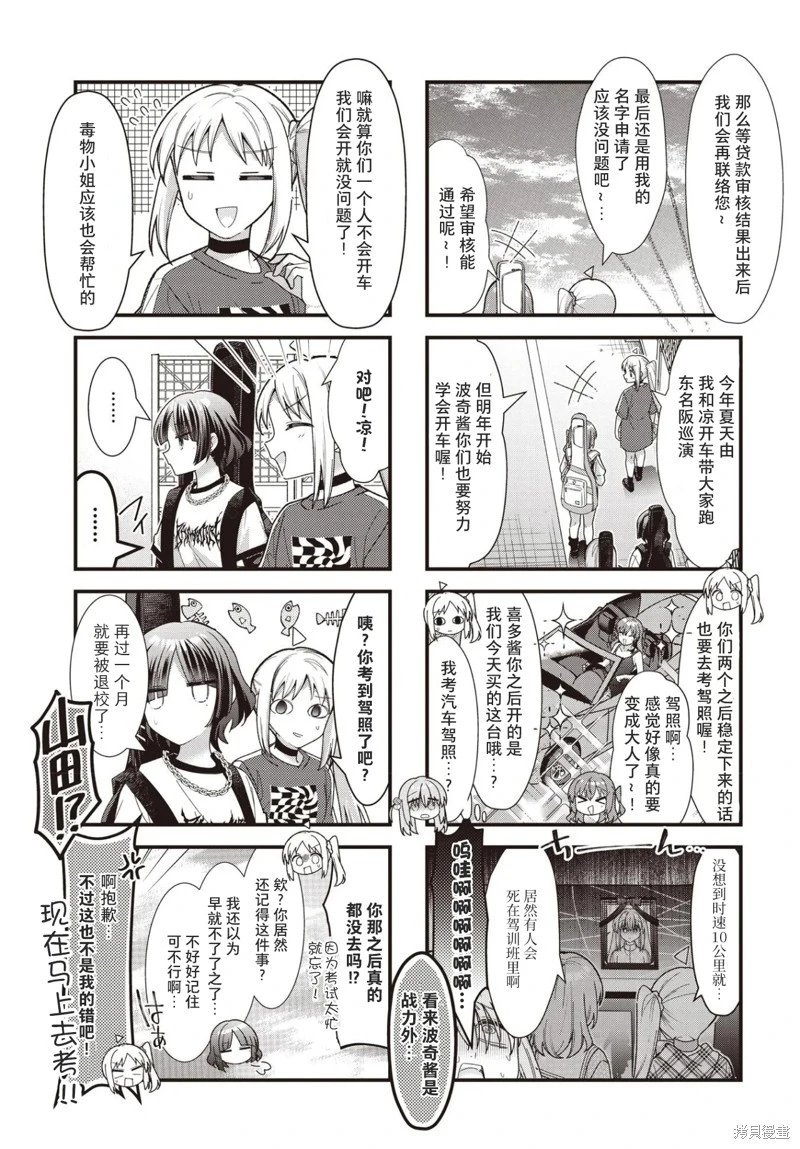 第85话
