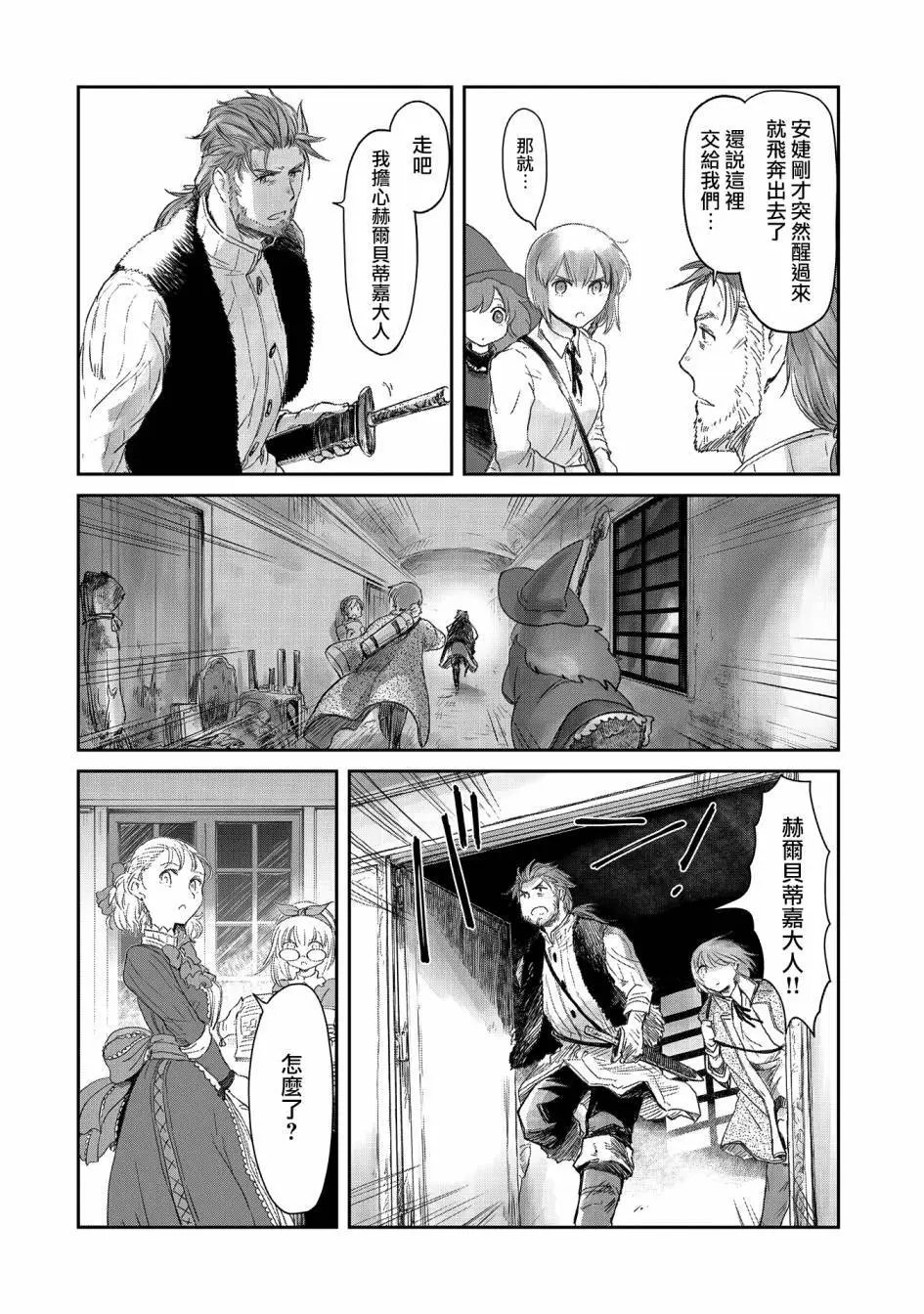 第20话