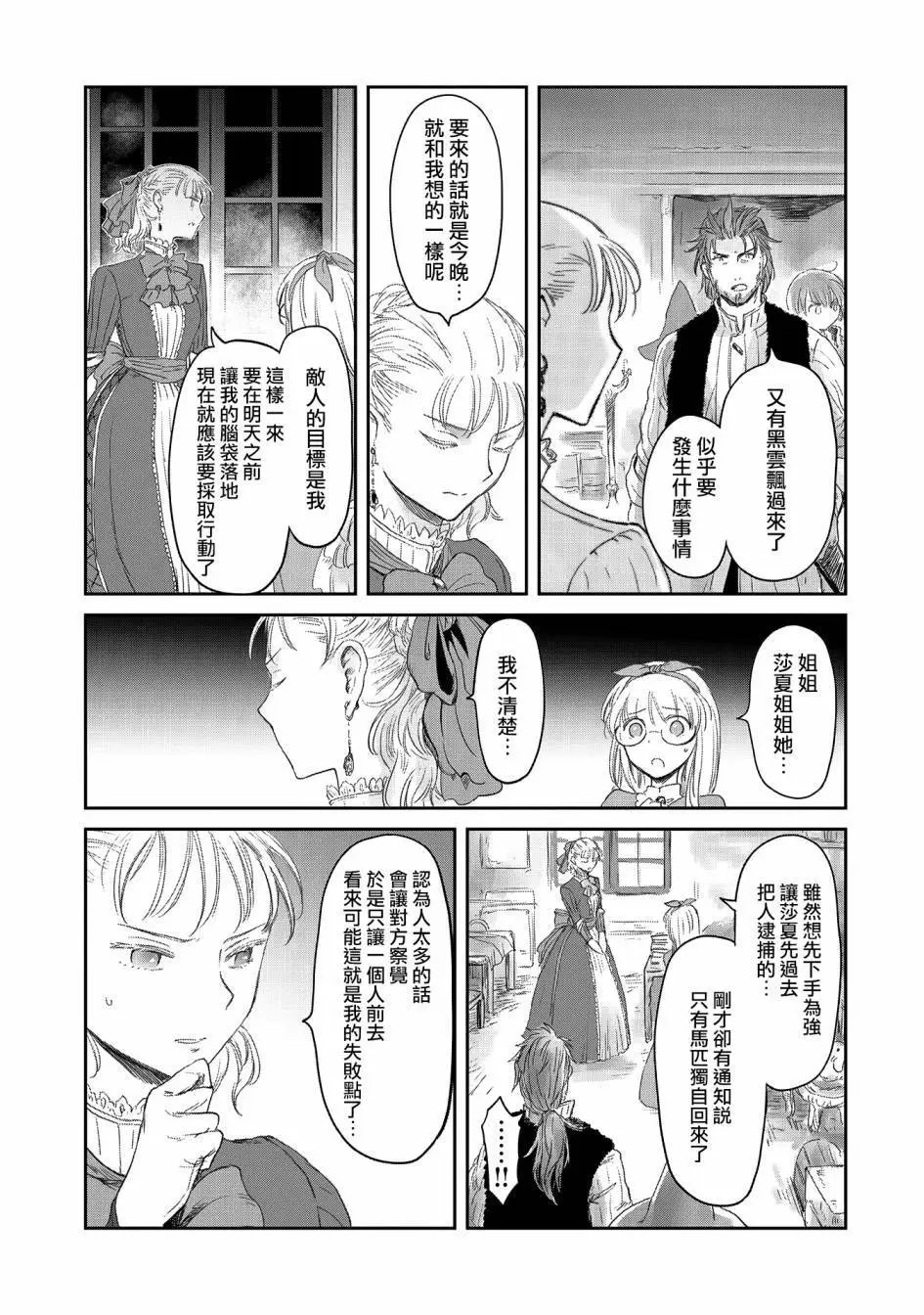 第20话