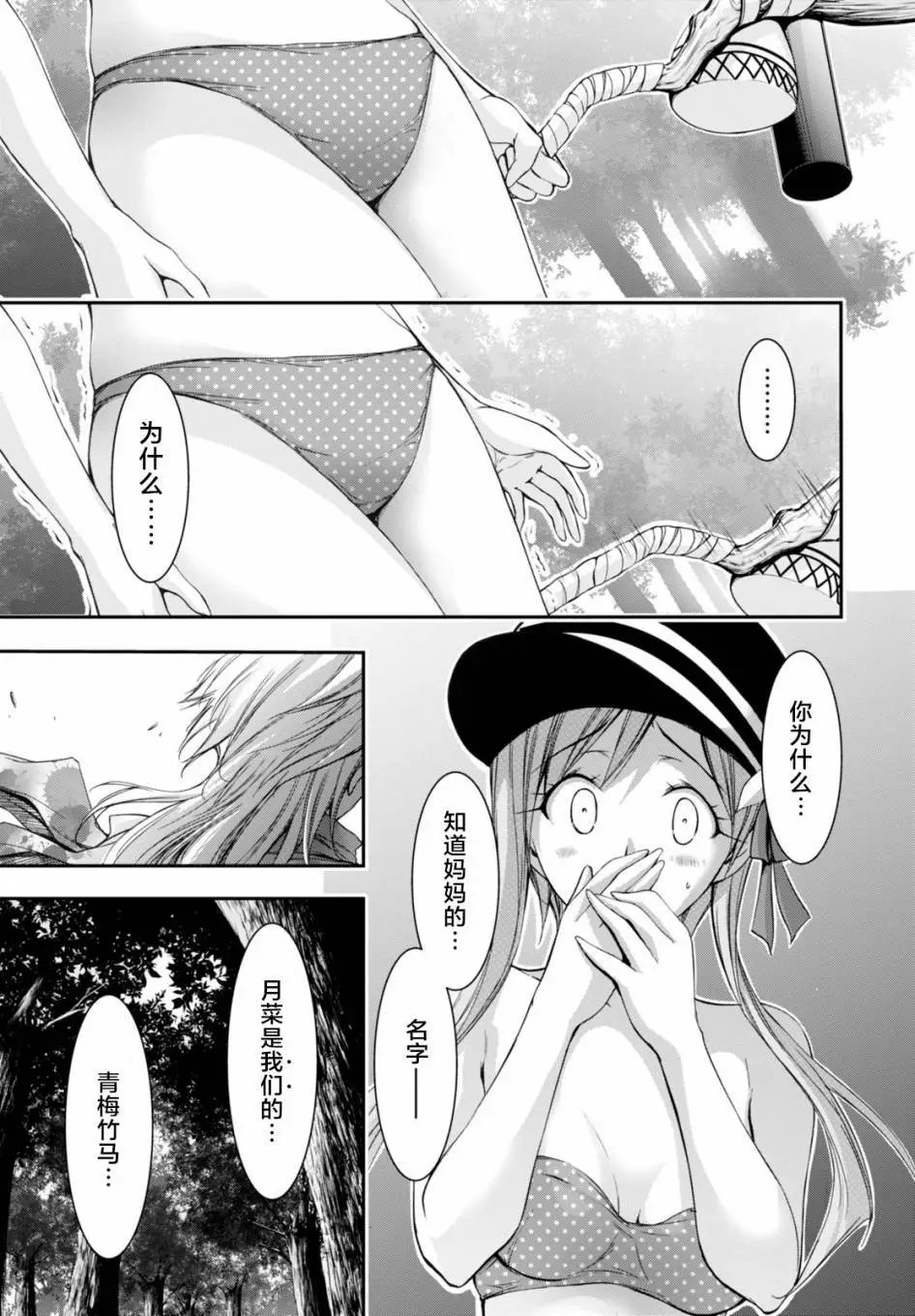 第30回