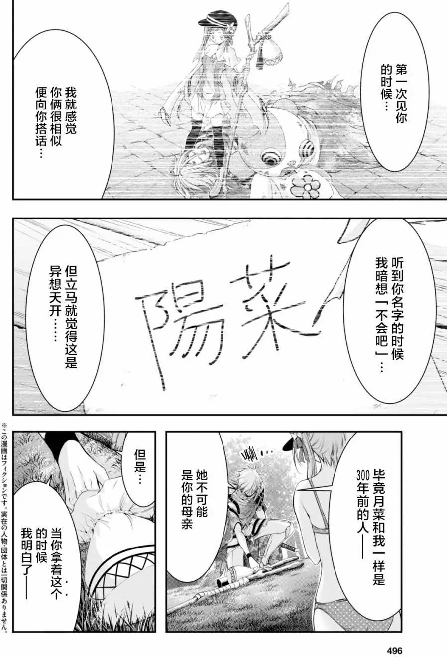 第30回