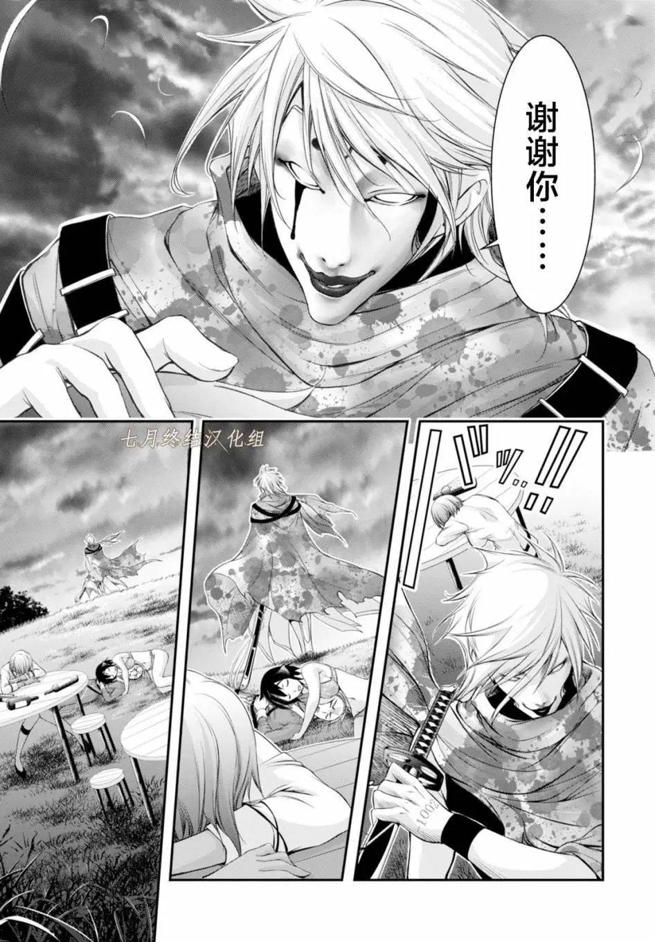 第30回