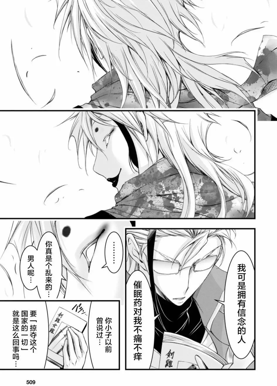 第30回