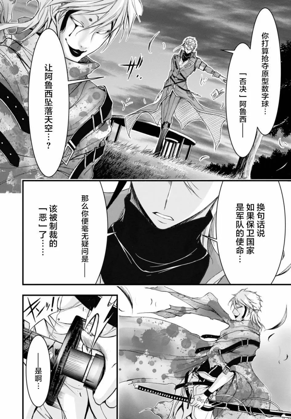 第30回
