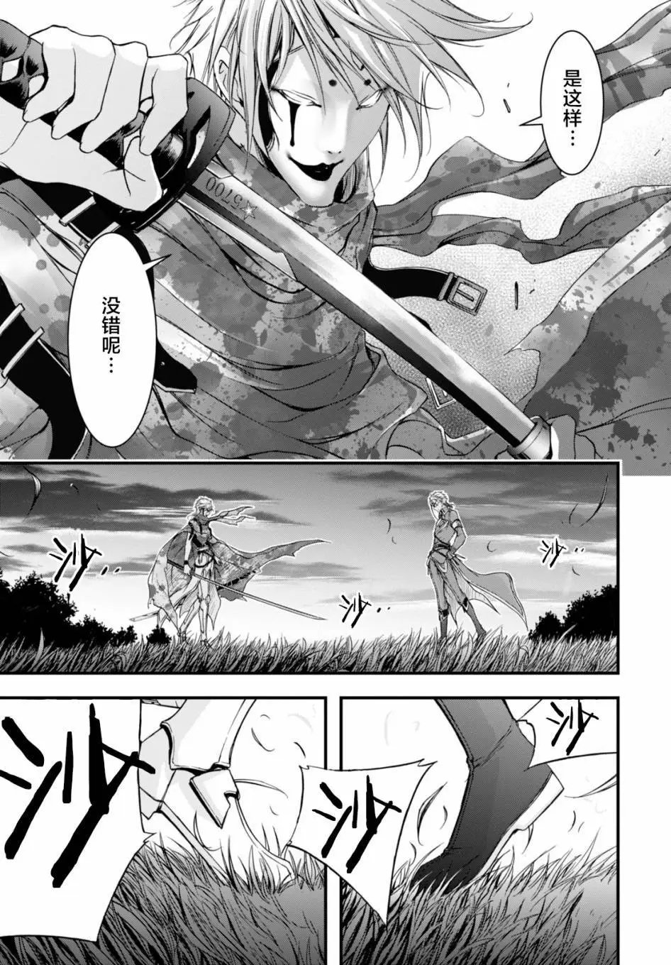 第30回