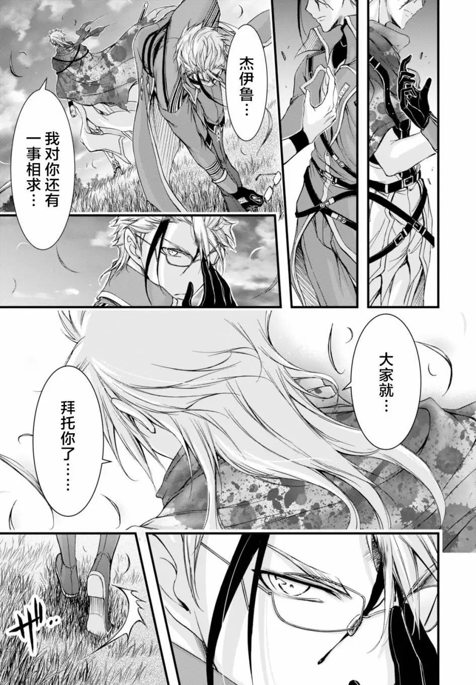 第30回