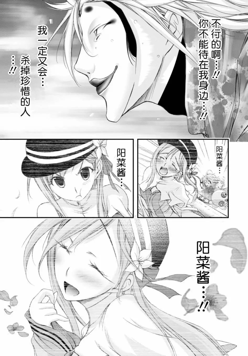 第30回