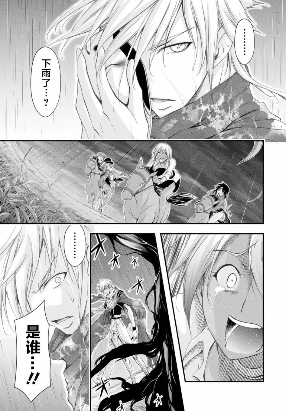 第30回