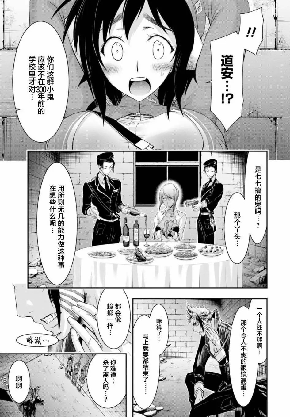 第32回