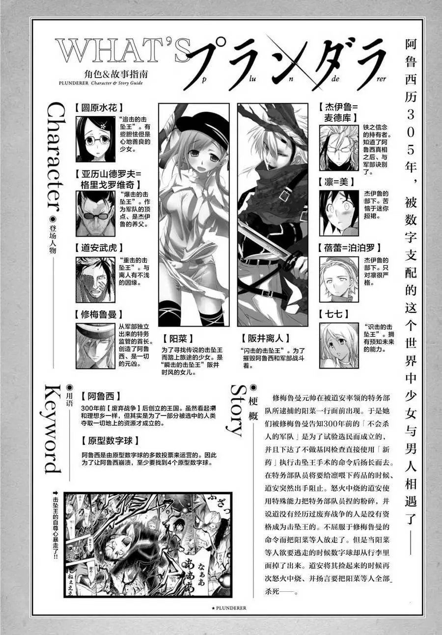 第33回