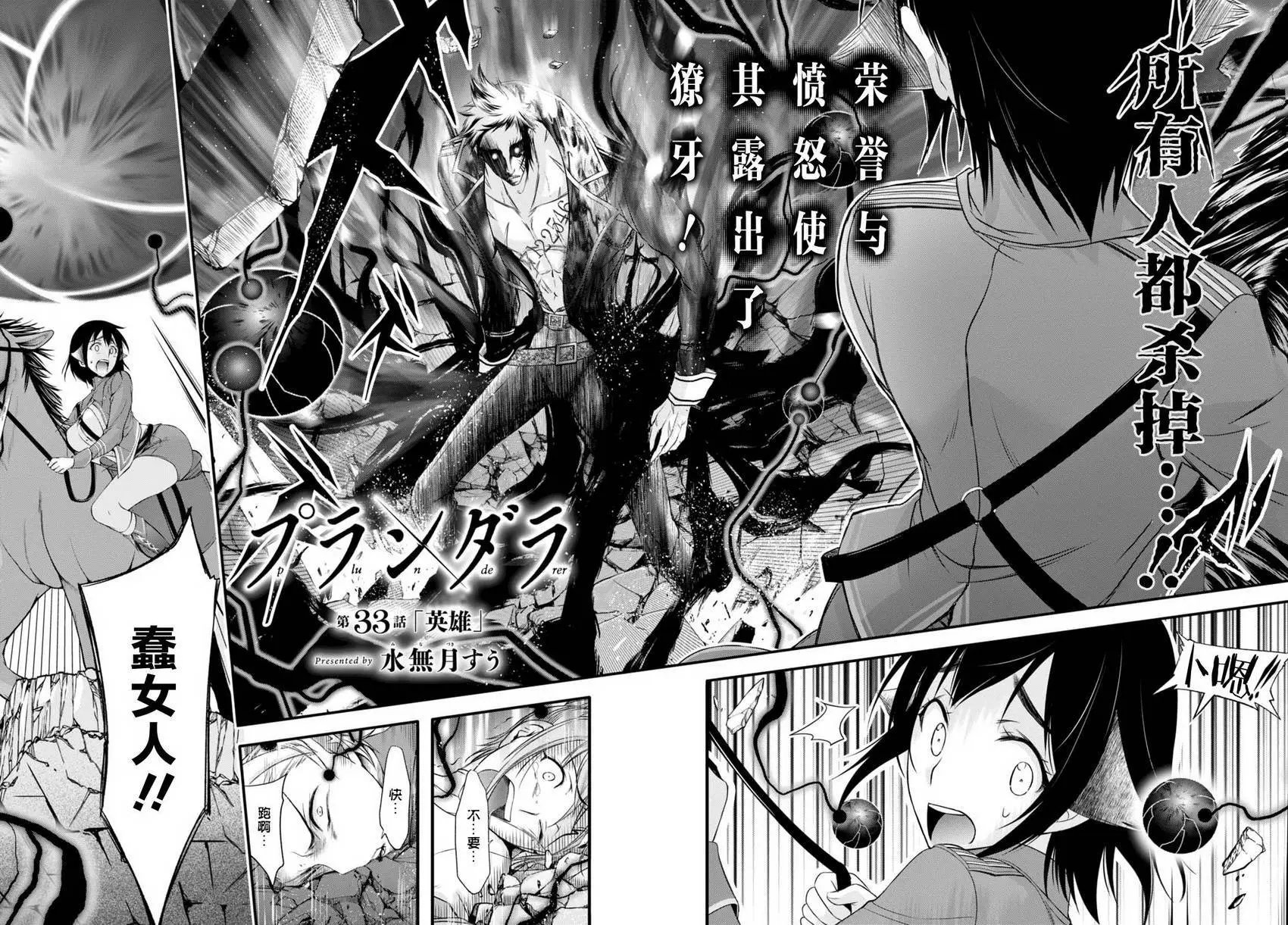 第33回