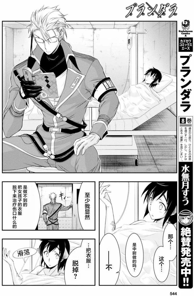 第36回