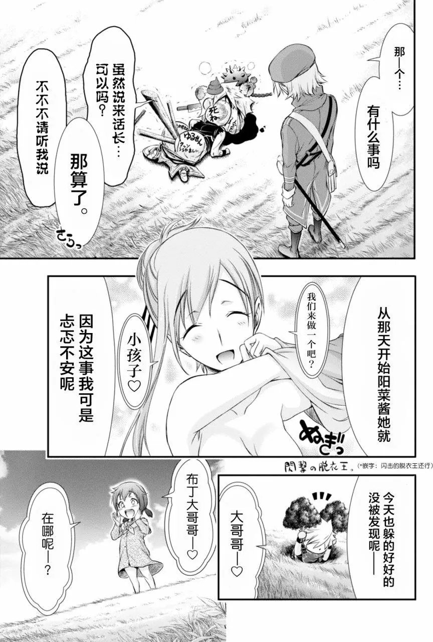 第36回