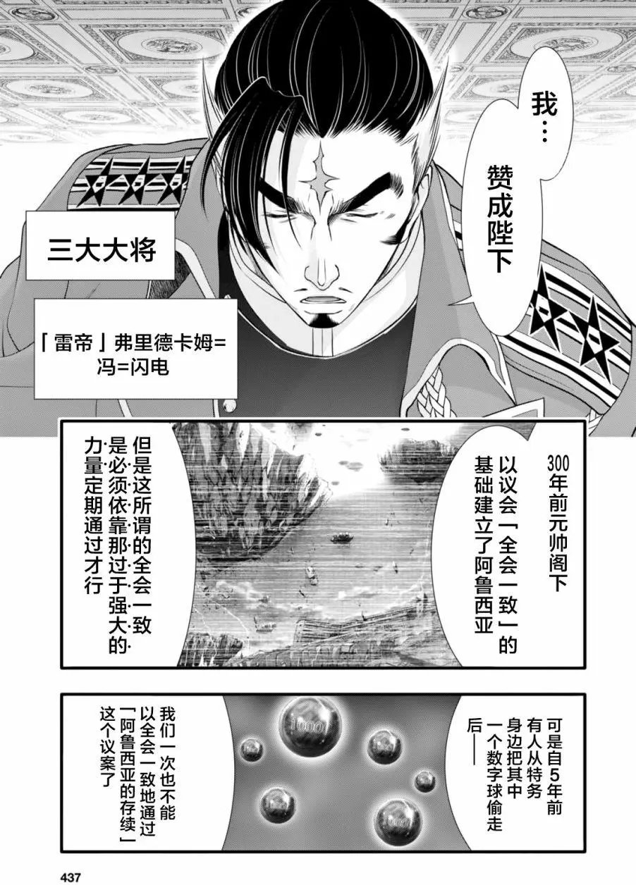 第38回