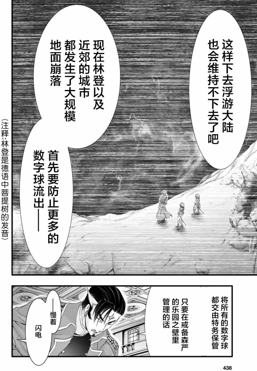 第38回