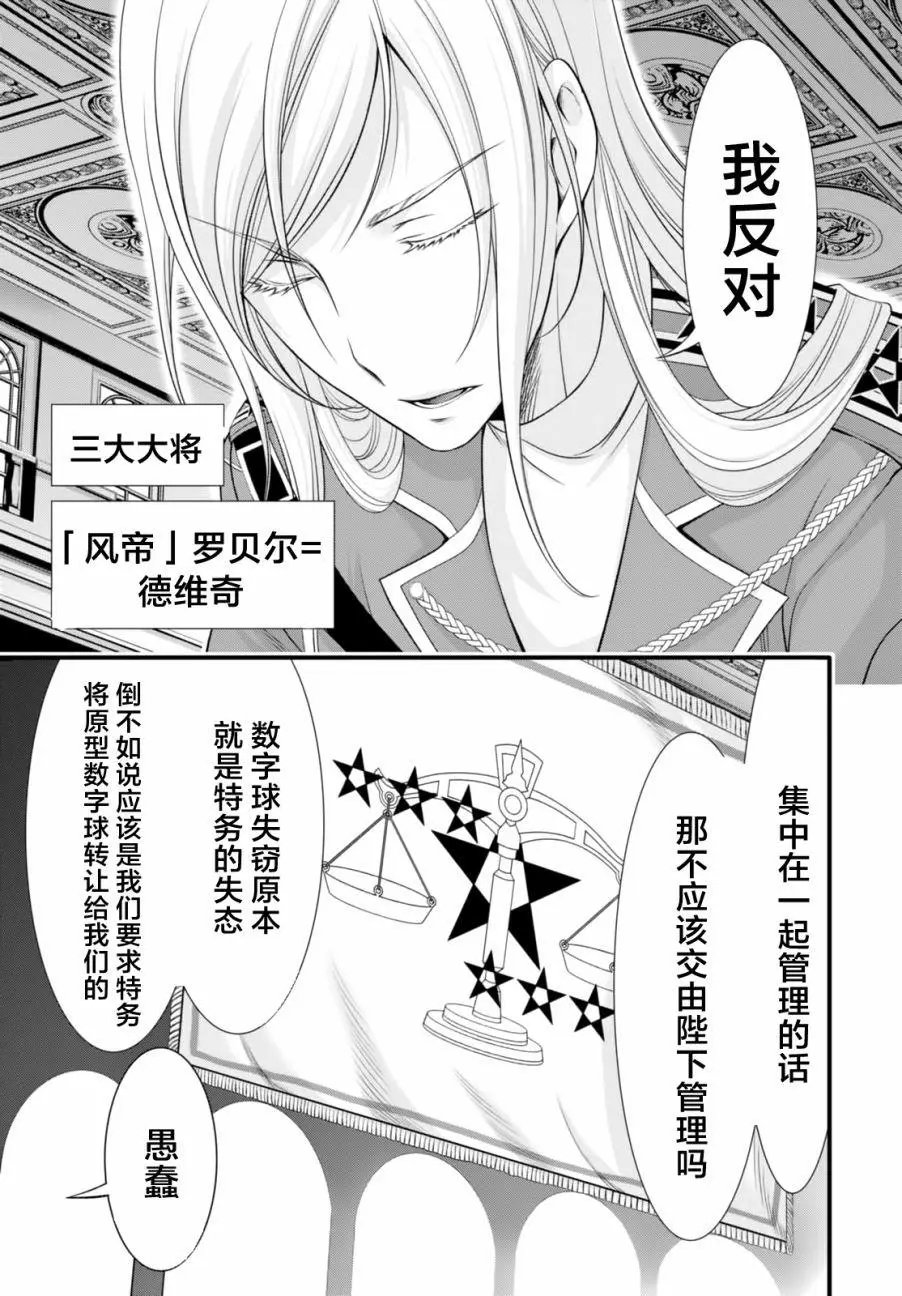 第38回
