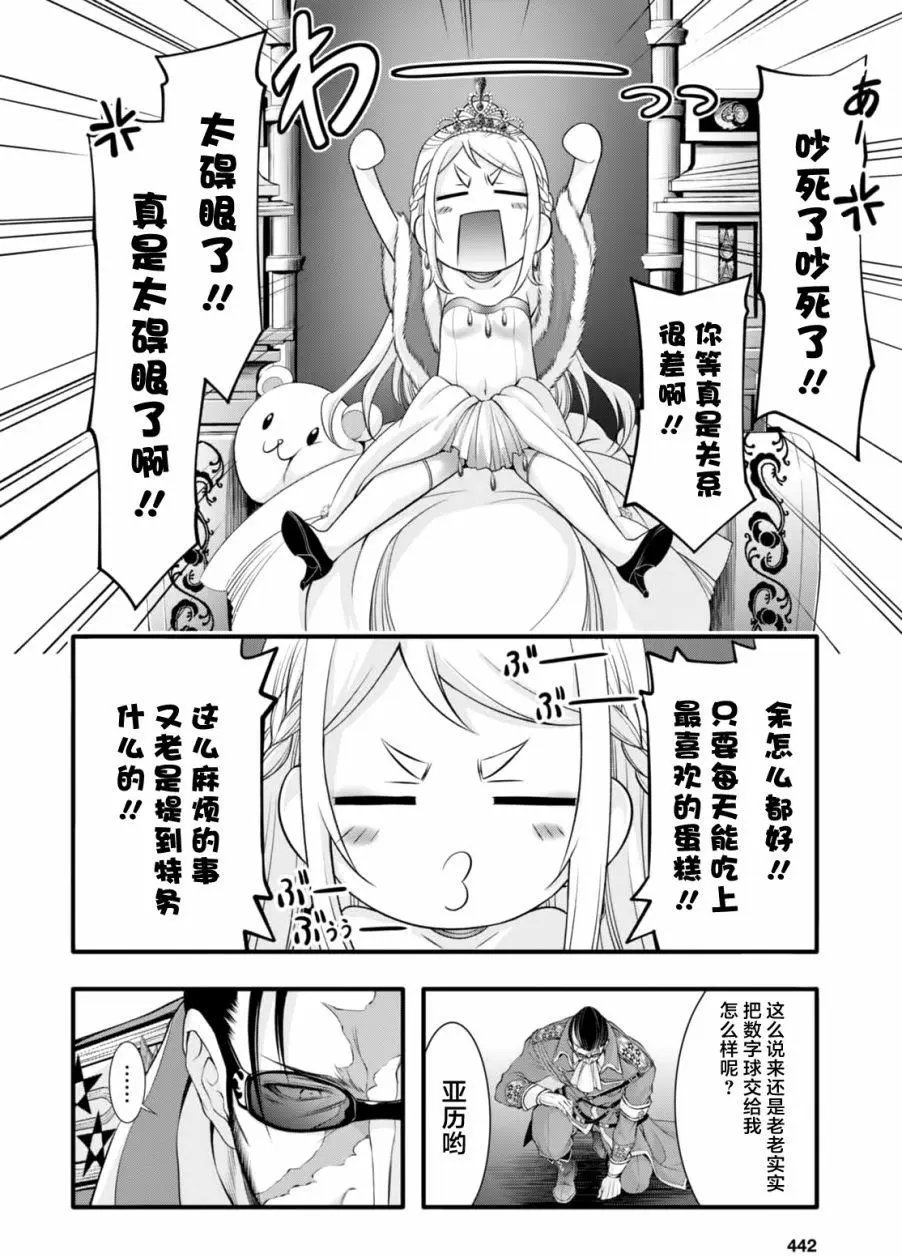 第38回