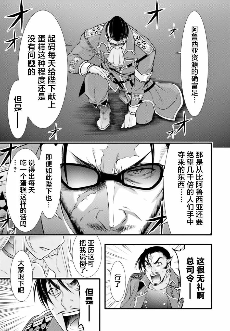 第38回