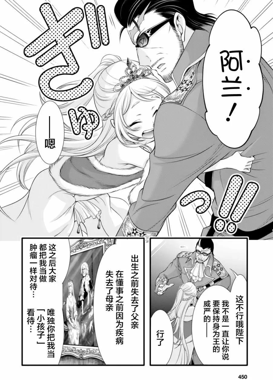 第38回