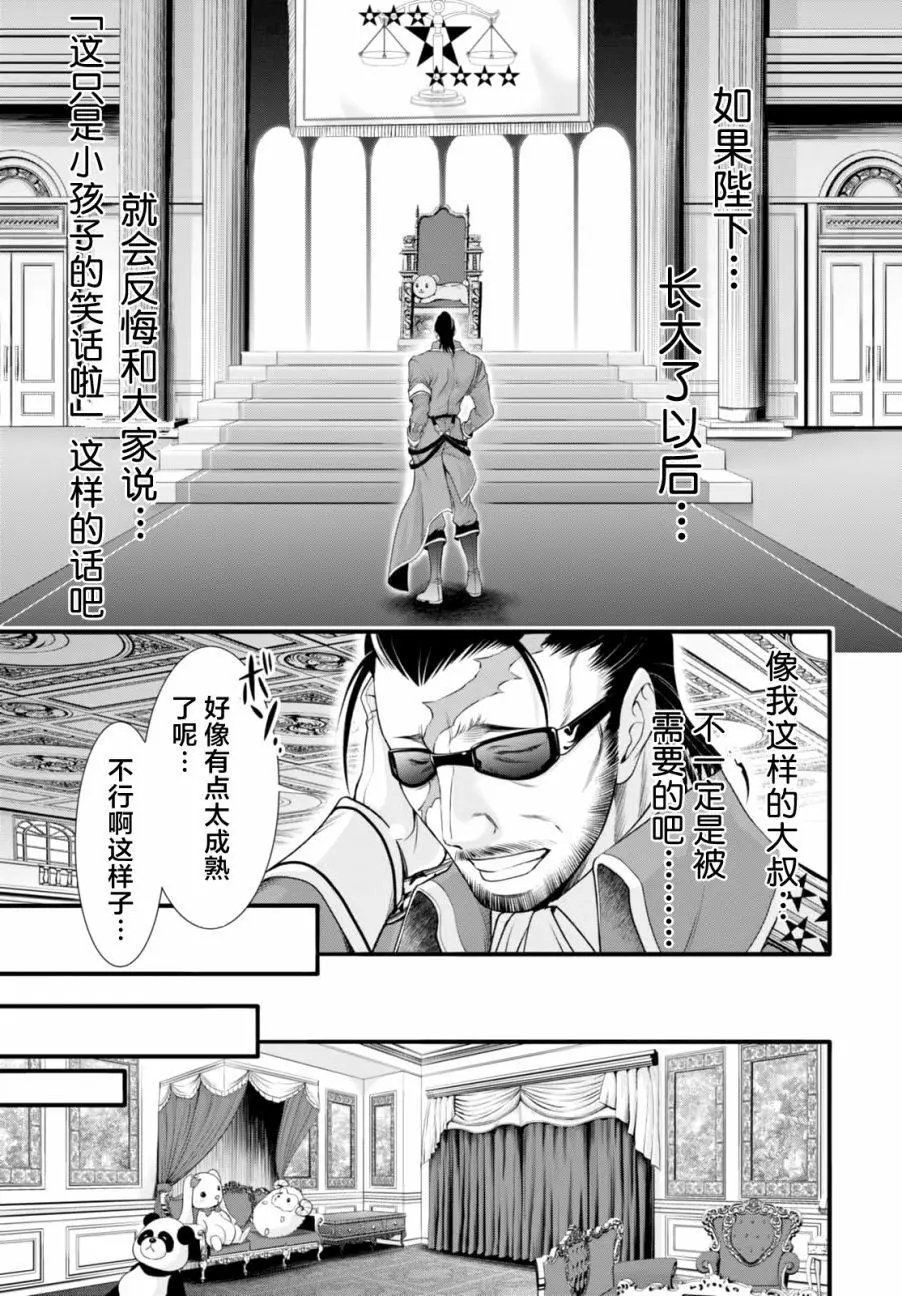 第38回