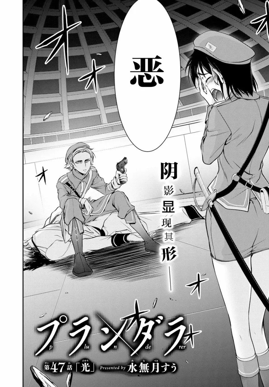 第47话