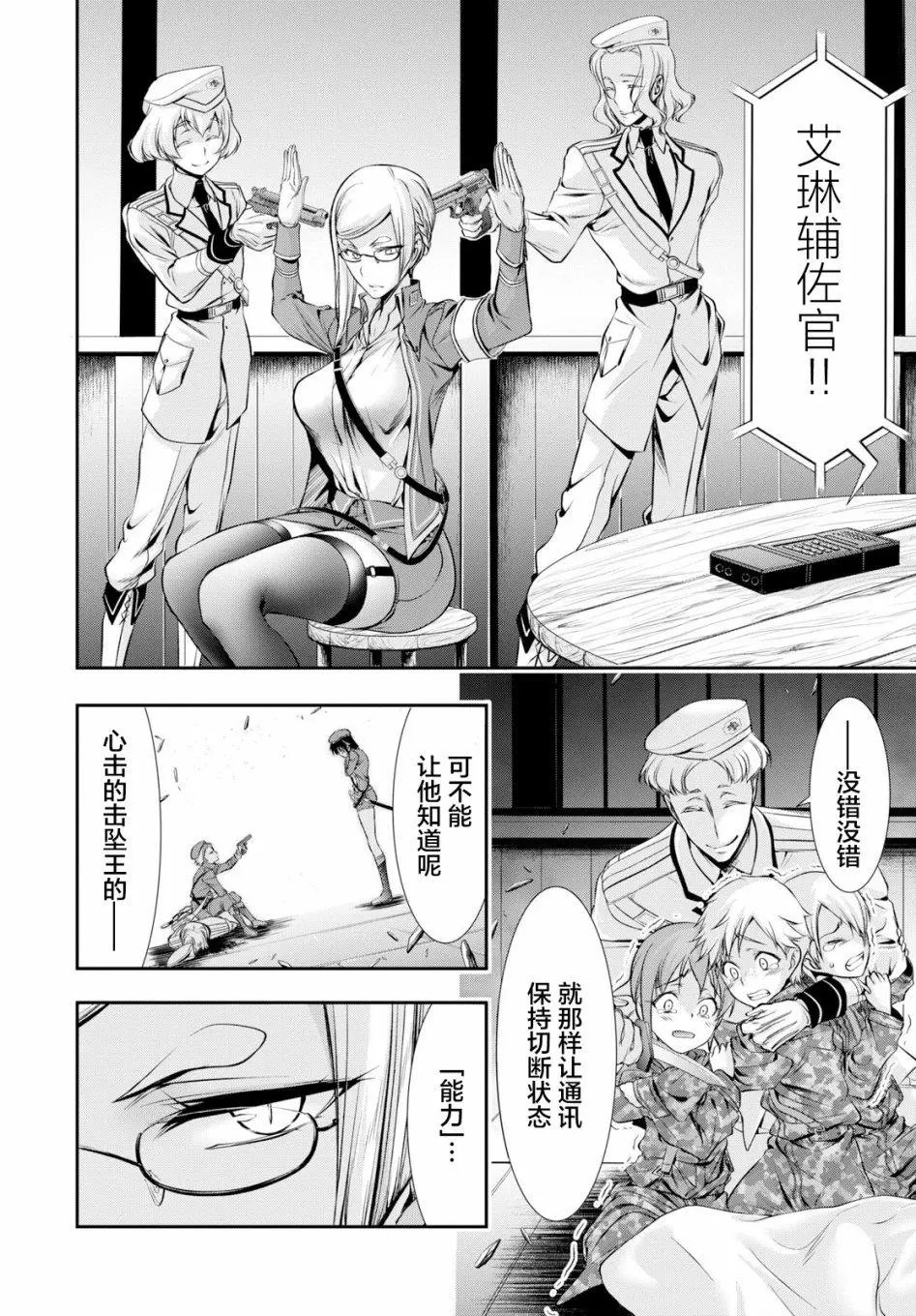 第47话